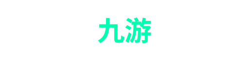 九游
